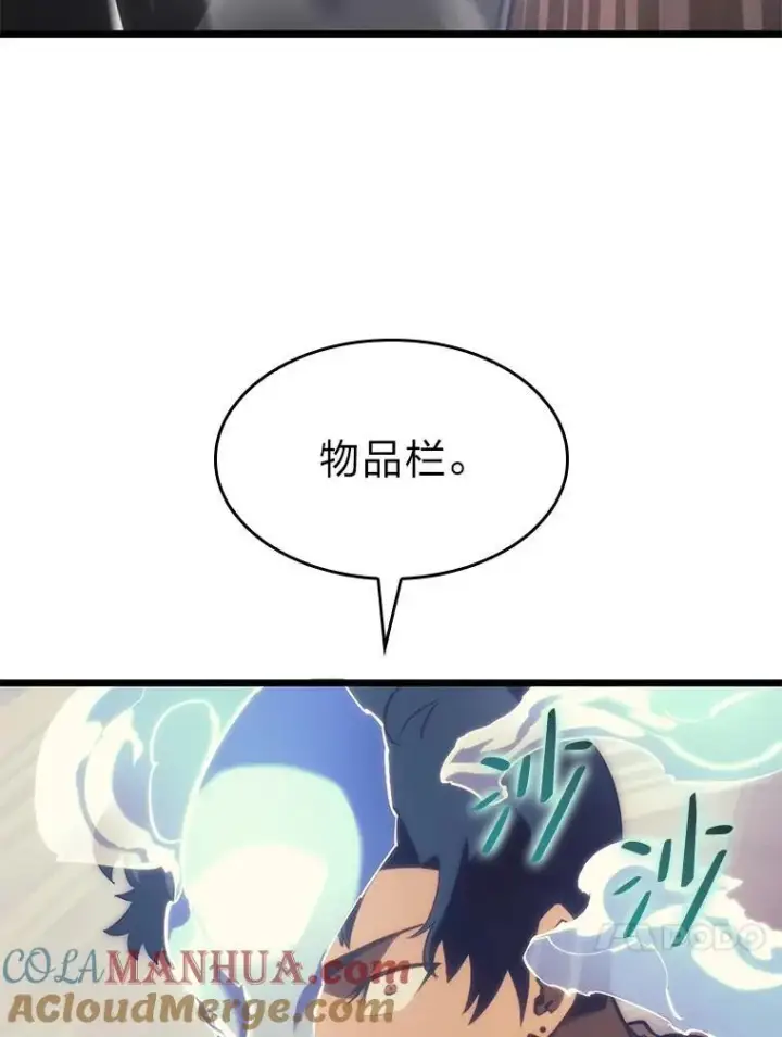漫画《SSS级狂战士回归》30.反击第61张图