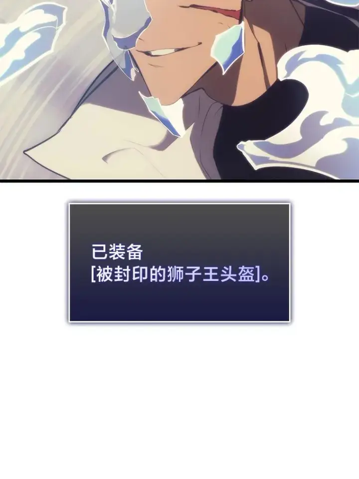 漫画《SSS级狂战士回归》30.反击第62张图