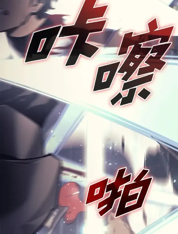 漫画《SSS级狂战士回归》30.反击第67张图