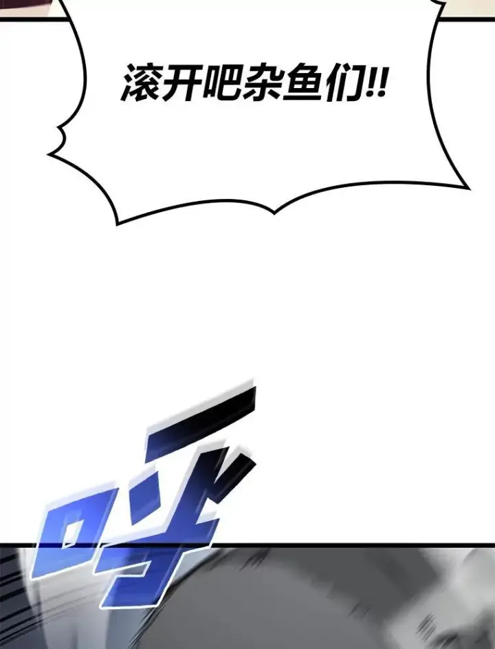 漫画《SSS级狂战士回归》30.反击第70张图