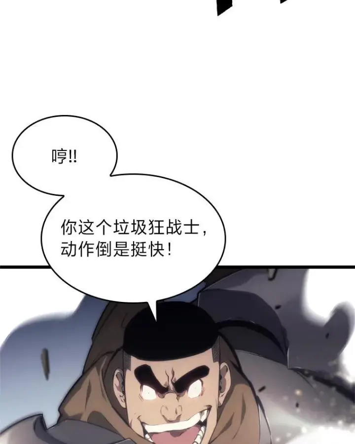 漫画《SSS级狂战士回归》30.反击第74张图