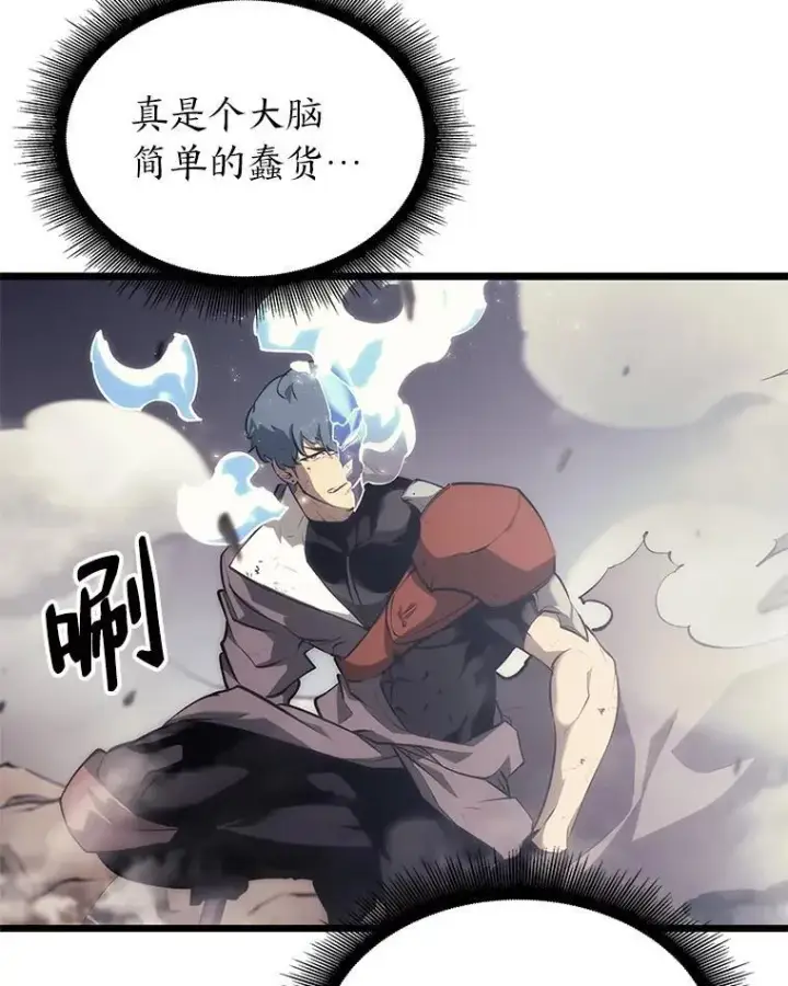 漫画《SSS级狂战士回归》30.反击第76张图