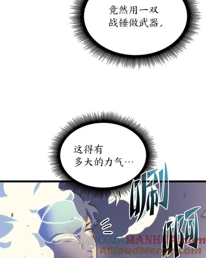 漫画《SSS级狂战士回归》30.反击第77张图
