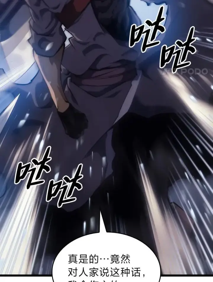 漫画《SSS级狂战士回归》30.反击第8张图