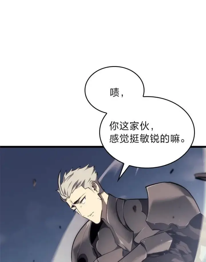 漫画《SSS级狂战士回归》30.反击第80张图
