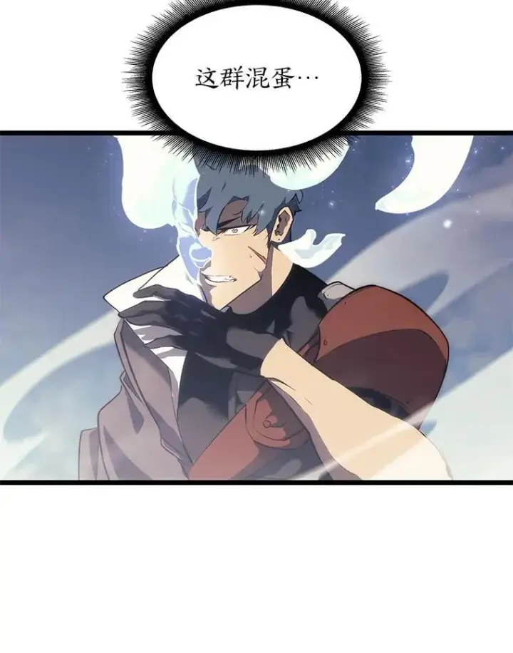 漫画《SSS级狂战士回归》30.反击第82张图