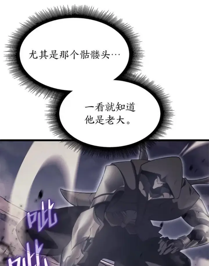 漫画《SSS级狂战士回归》30.反击第86张图