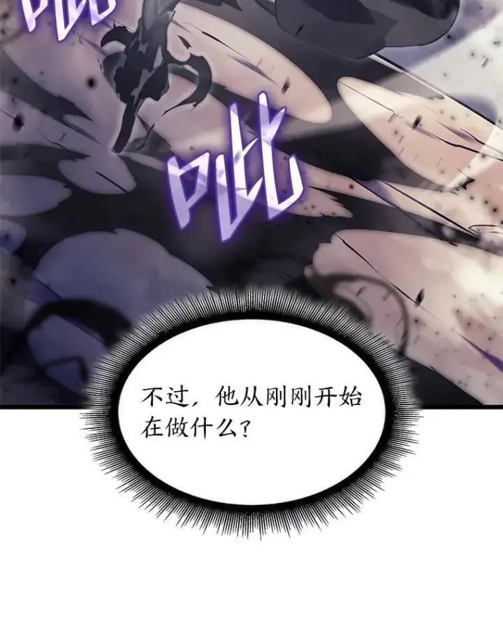 漫画《SSS级狂战士回归》30.反击第87张图