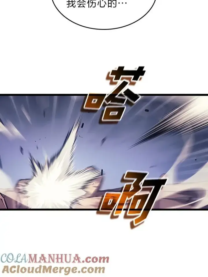 漫画《SSS级狂战士回归》30.反击第9张图