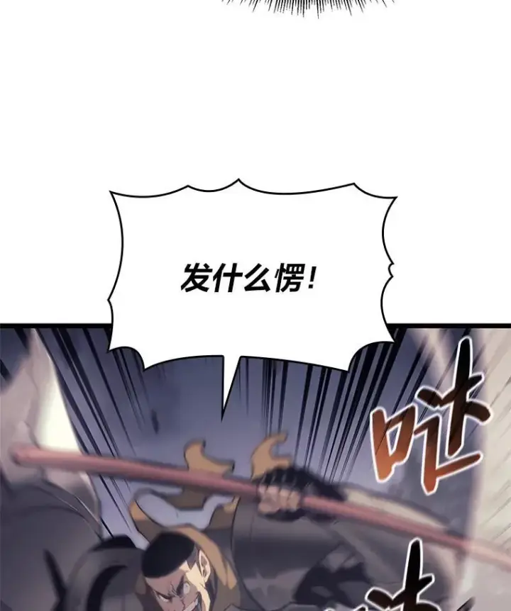漫画《SSS级狂战士回归》30.反击第90张图