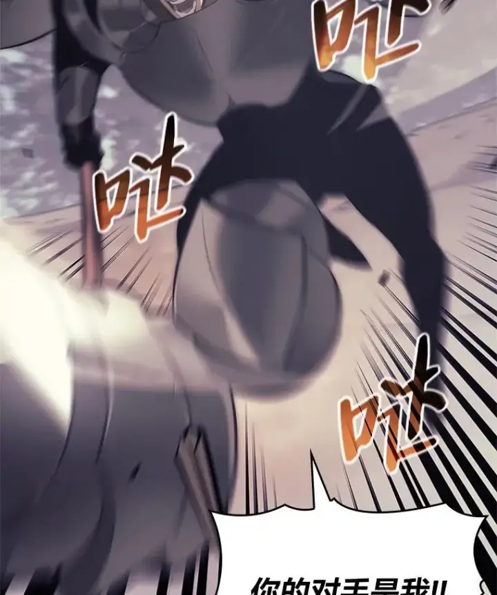 漫画《SSS级狂战士回归》30.反击第91张图