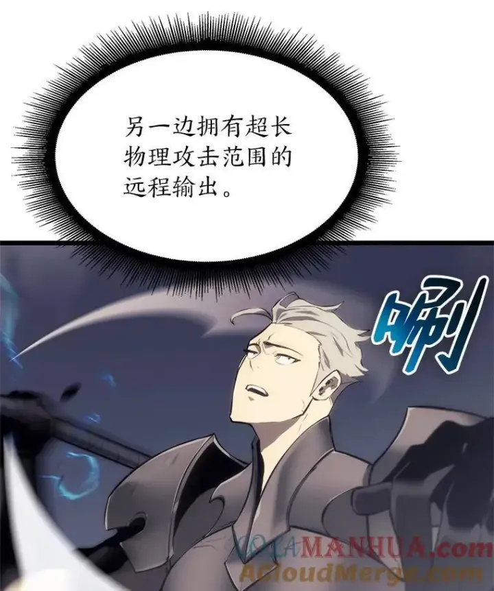 漫画《SSS级狂战士回归》30.反击第93张图