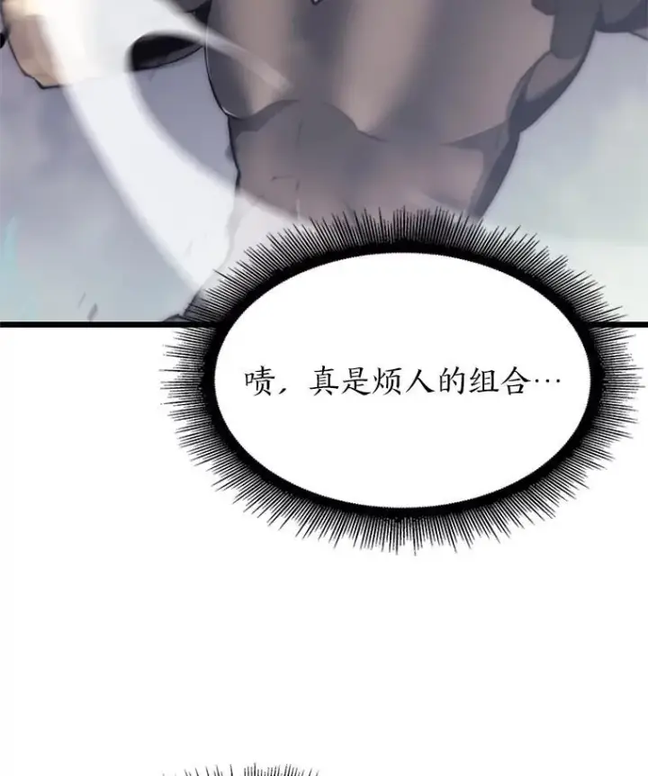 漫画《SSS级狂战士回归》30.反击第94张图