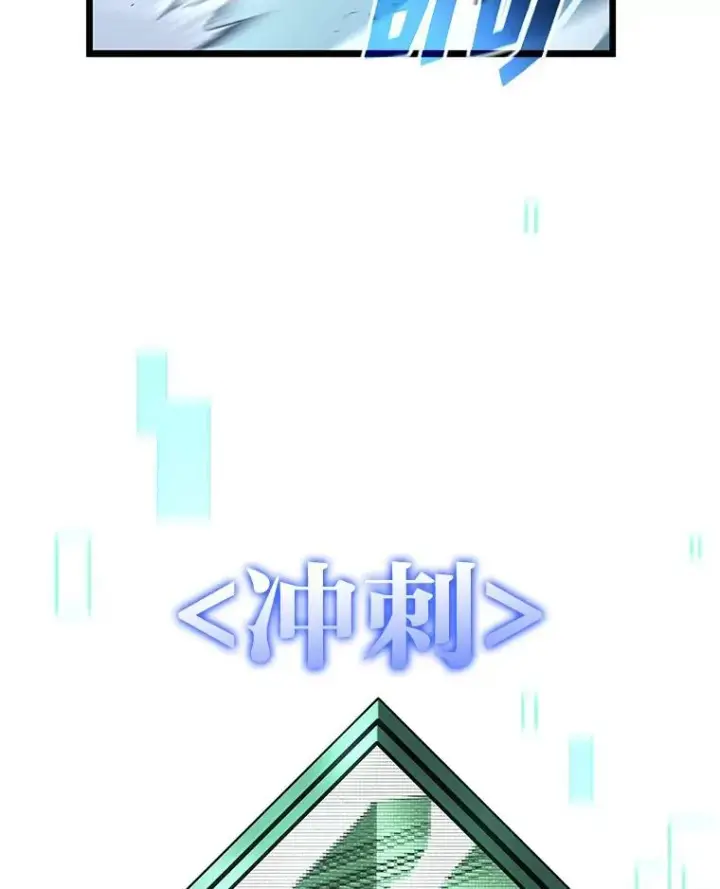 漫画《SSS级狂战士回归》30.反击第98张图