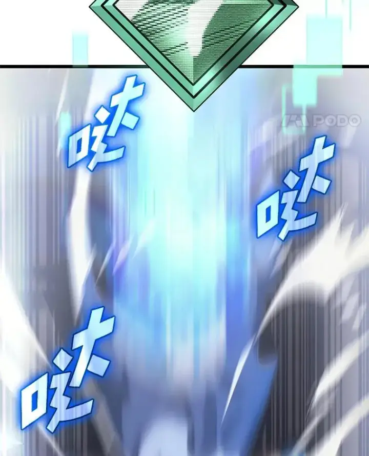 漫画《SSS级狂战士回归》30.反击第99张图