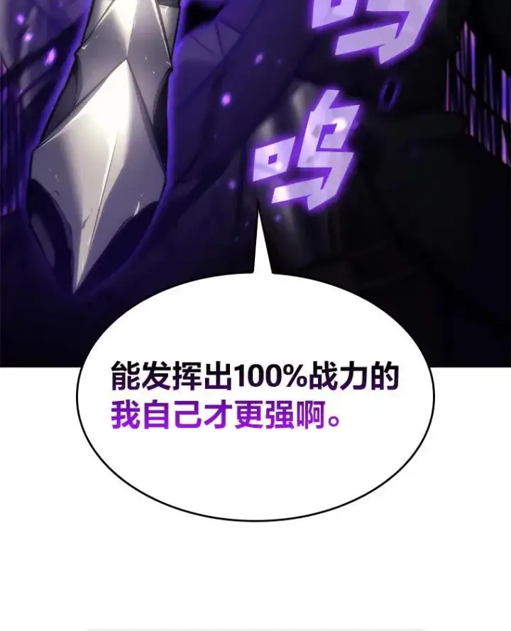 漫画《SSS级狂战士回归》31.血战第102张图