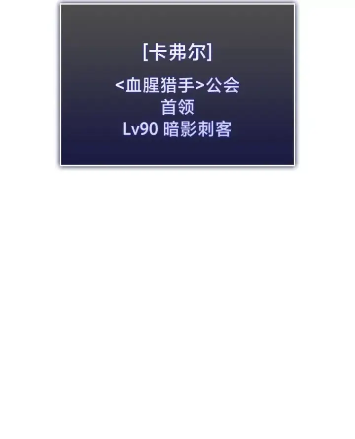 漫画《SSS级狂战士回归》31.血战第103张图