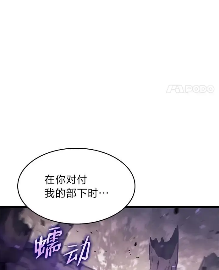 漫画《SSS级狂战士回归》31.血战第104张图