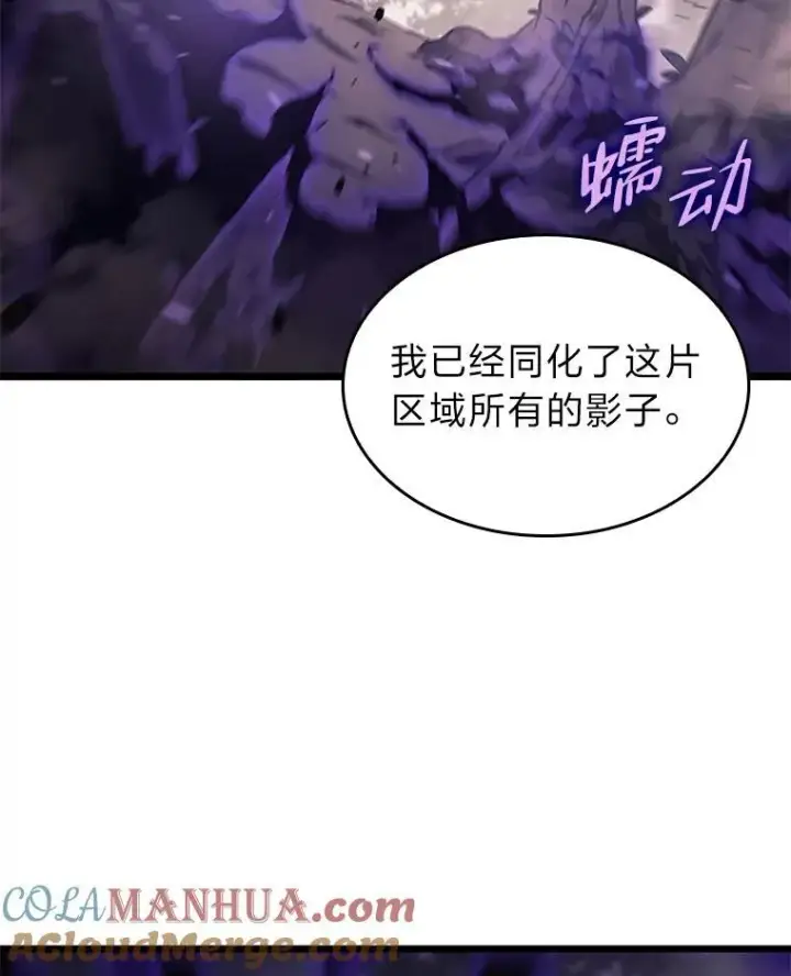 漫画《SSS级狂战士回归》31.血战第105张图
