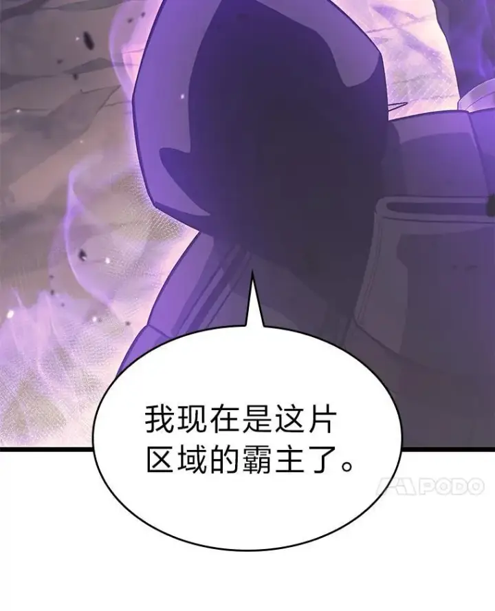 漫画《SSS级狂战士回归》31.血战第107张图