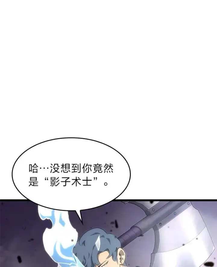 漫画《SSS级狂战士回归》31.血战第108张图