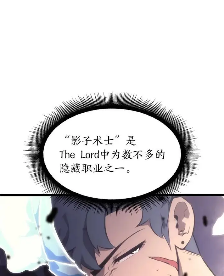 漫画《SSS级狂战士回归》31.血战第110张图