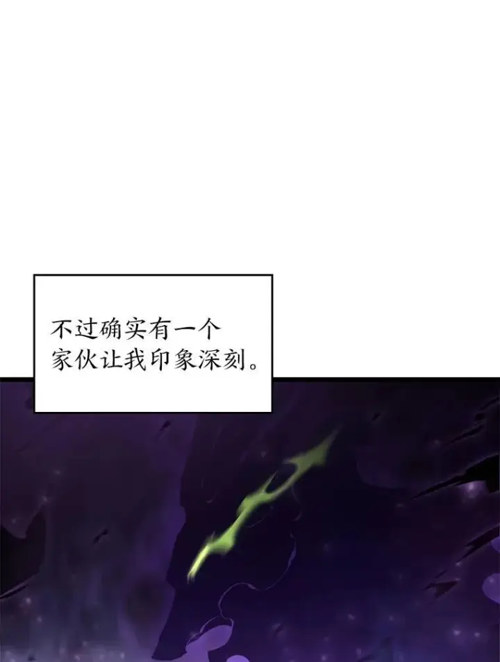 漫画《SSS级狂战士回归》31.血战第112张图