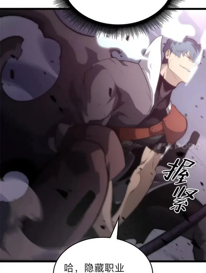 漫画《SSS级狂战士回归》31.血战第114张图