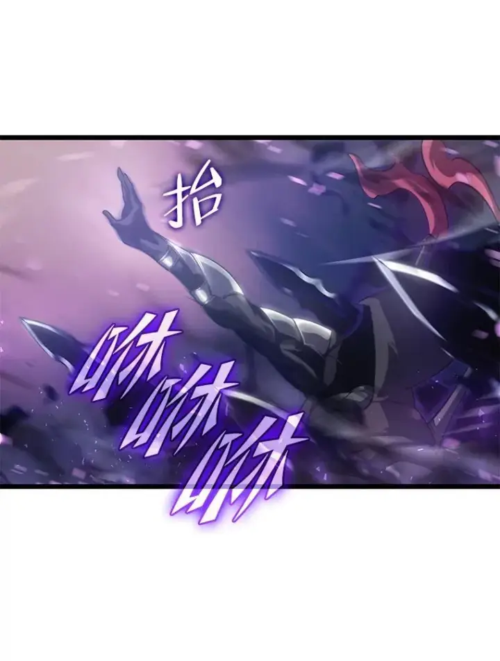 漫画《SSS级狂战士回归》31.血战第118张图