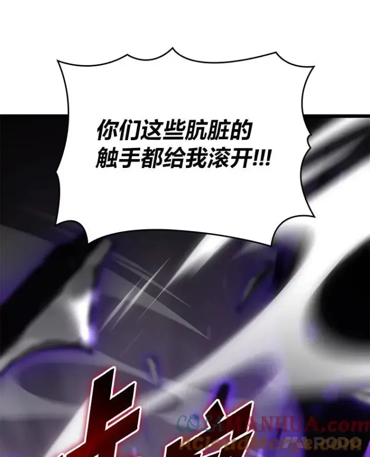 漫画《SSS级狂战士回归》31.血战第121张图