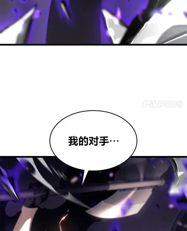 漫画《SSS级狂战士回归》31.血战第124张图