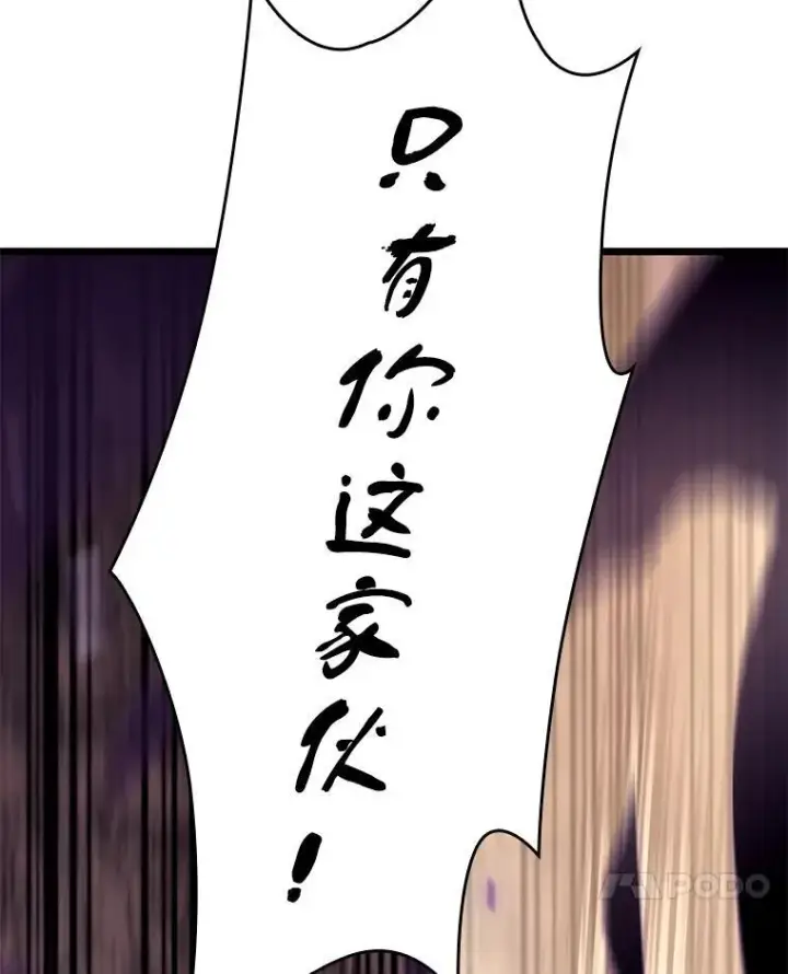 漫画《SSS级狂战士回归》31.血战第127张图