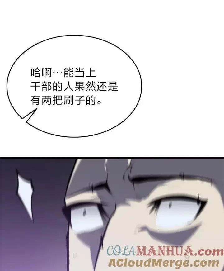 漫画《SSS级狂战士回归》31.血战第13张图