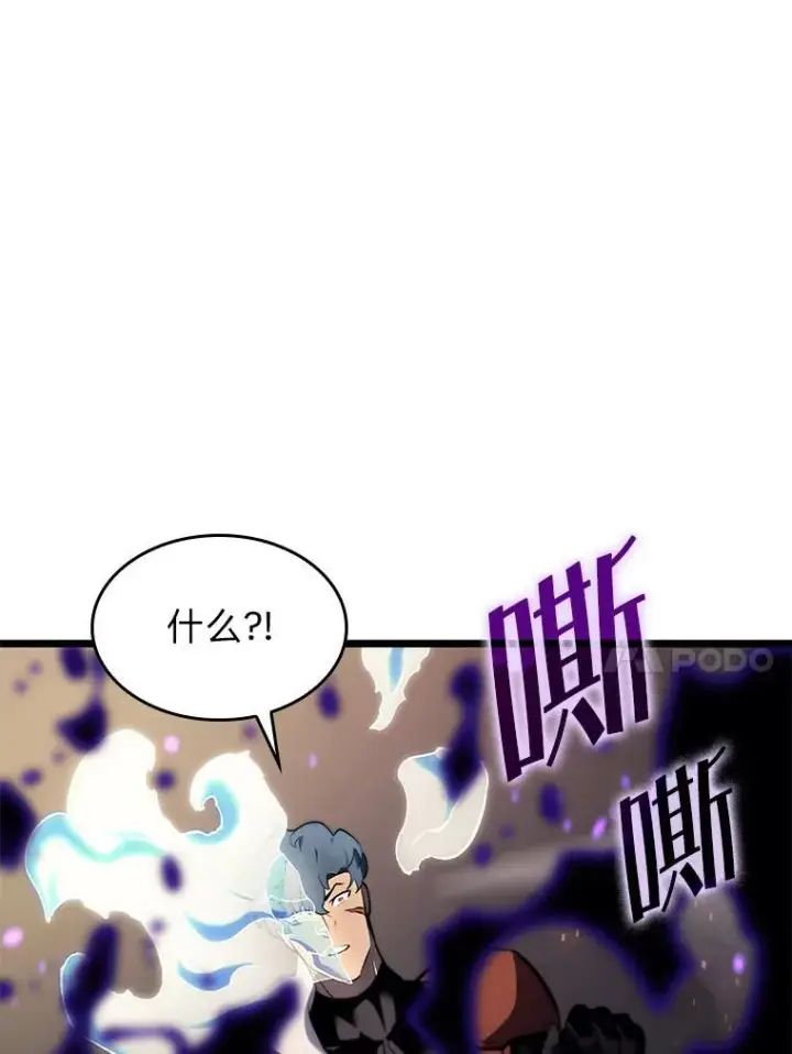 漫画《SSS级狂战士回归》31.血战第134张图