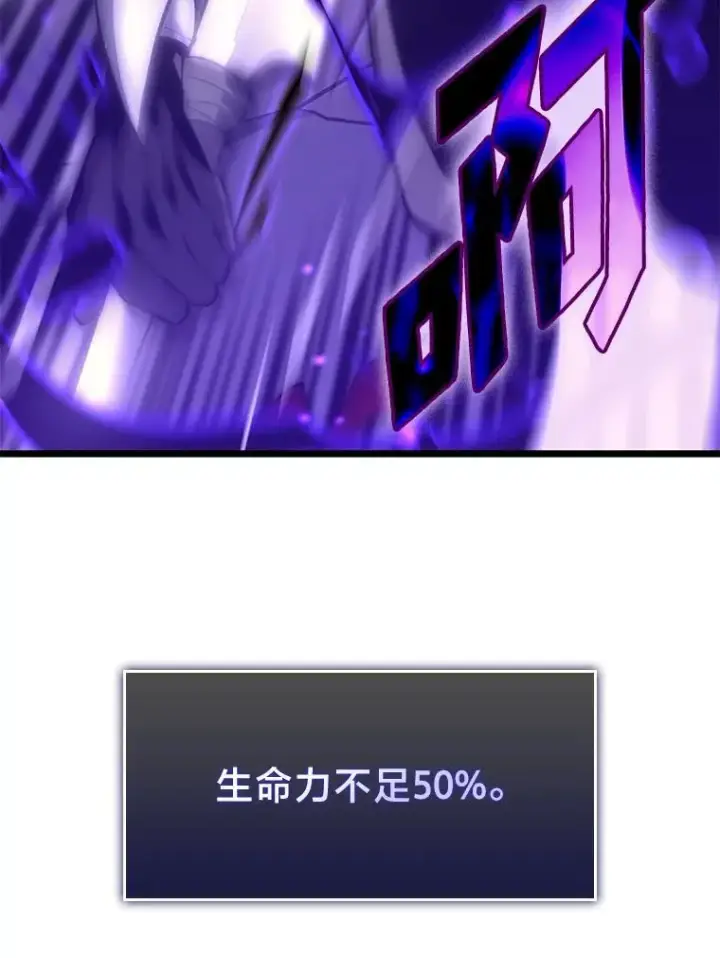 漫画《SSS级狂战士回归》31.血战第139张图