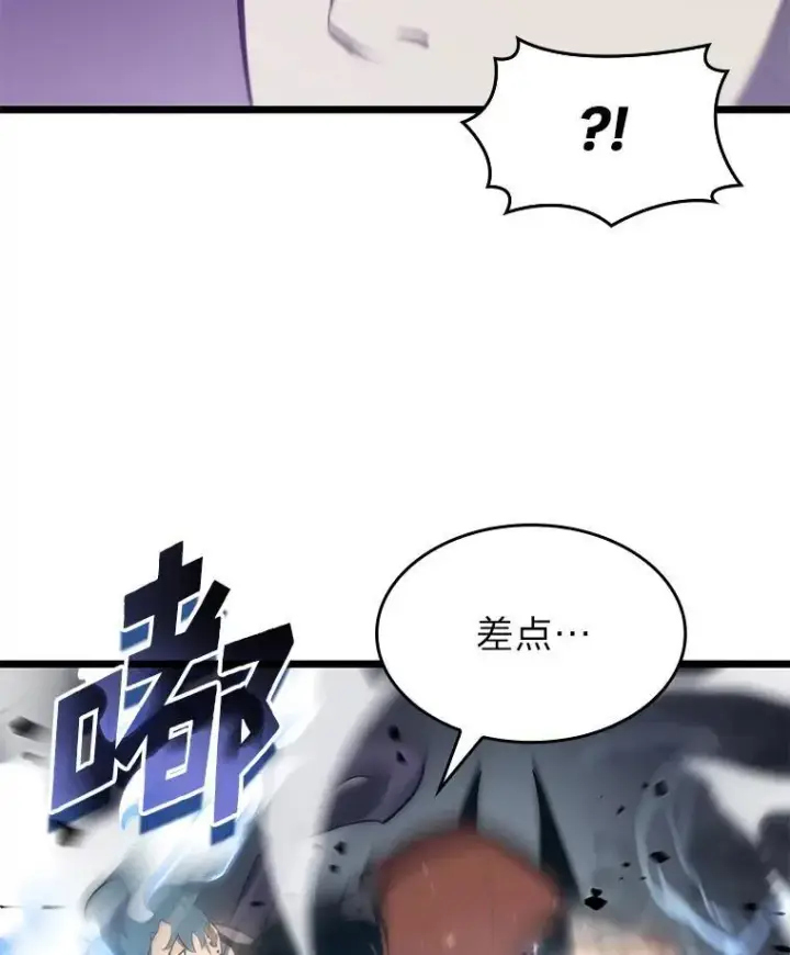 漫画《SSS级狂战士回归》31.血战第14张图