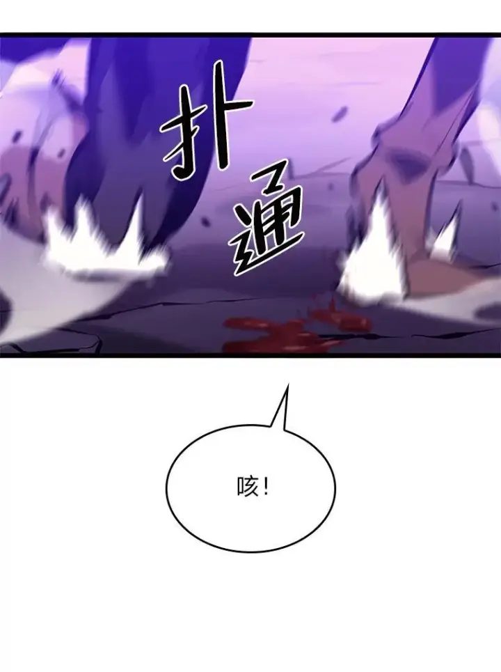 漫画《SSS级狂战士回归》31.血战第140张图