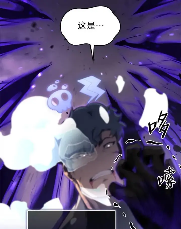 漫画《SSS级狂战士回归》31.血战第142张图