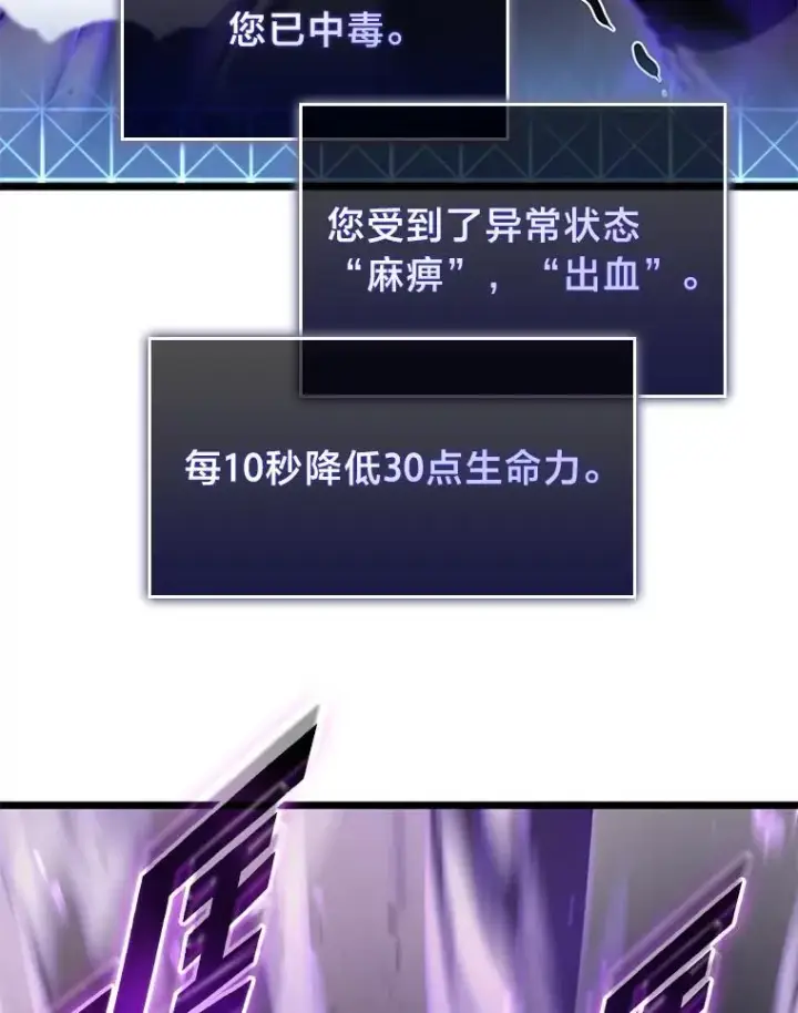 漫画《SSS级狂战士回归》31.血战第143张图