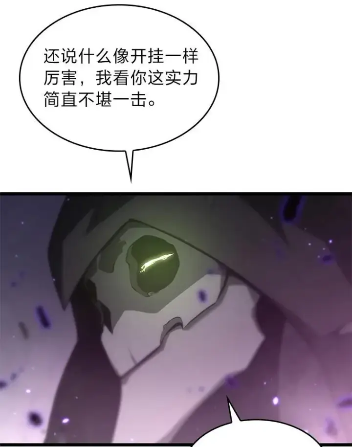 漫画《SSS级狂战士回归》31.血战第146张图