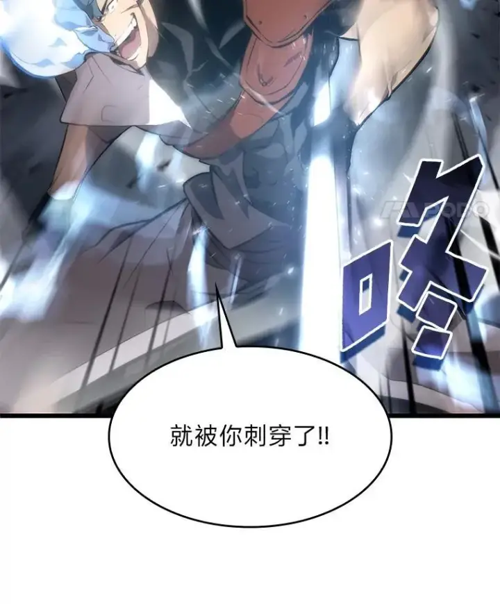漫画《SSS级狂战士回归》31.血战第15张图