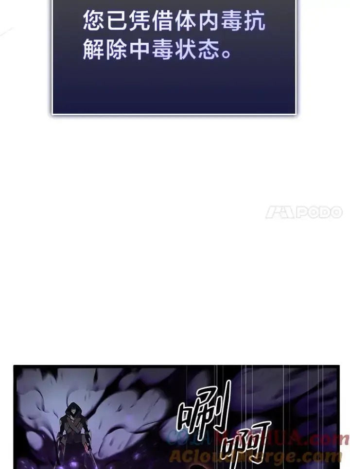 漫画《SSS级狂战士回归》31.血战第157张图
