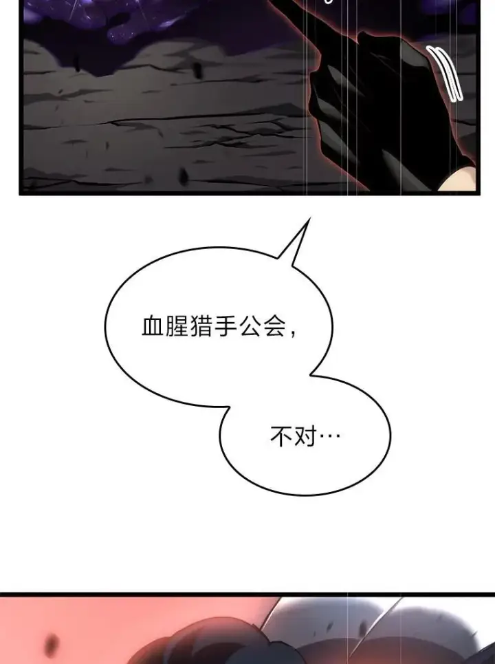 漫画《SSS级狂战士回归》31.血战第158张图