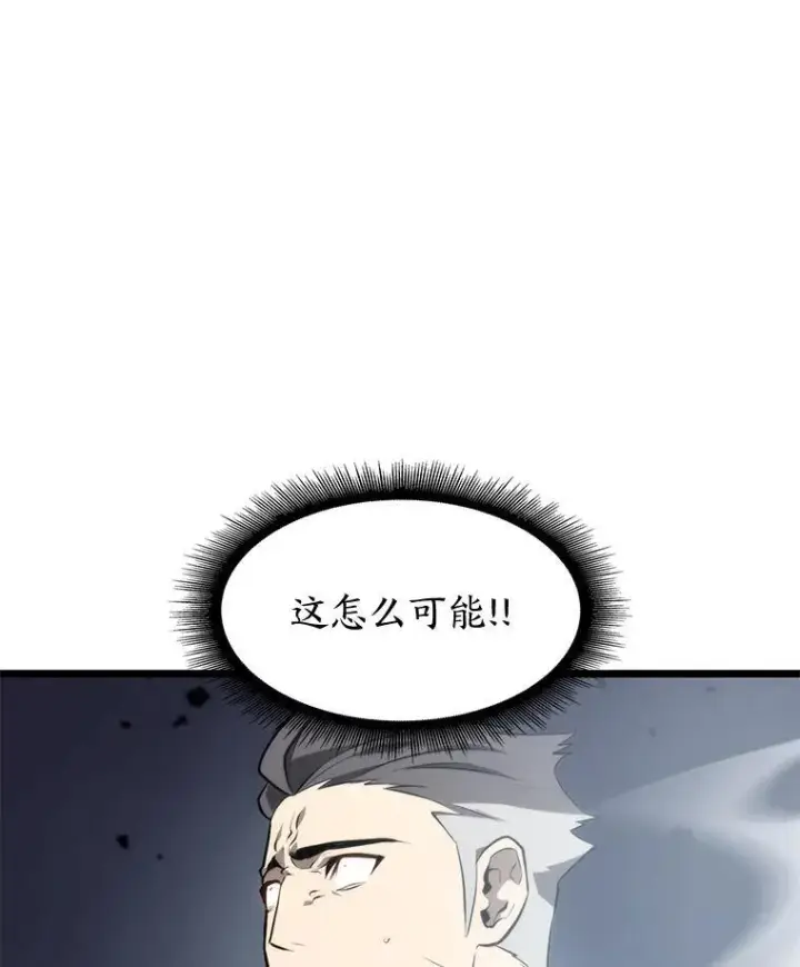 漫画《SSS级狂战士回归》31.血战第16张图