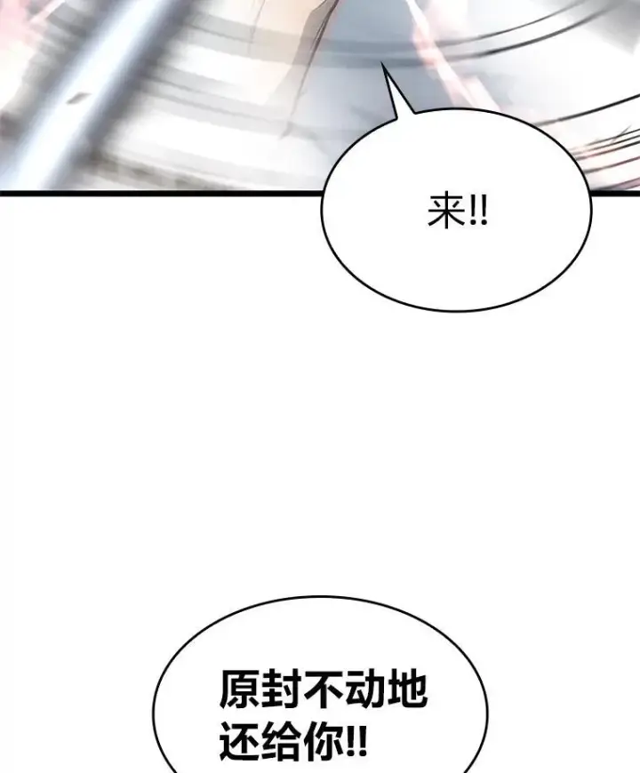漫画《SSS级狂战士回归》31.血战第19张图
