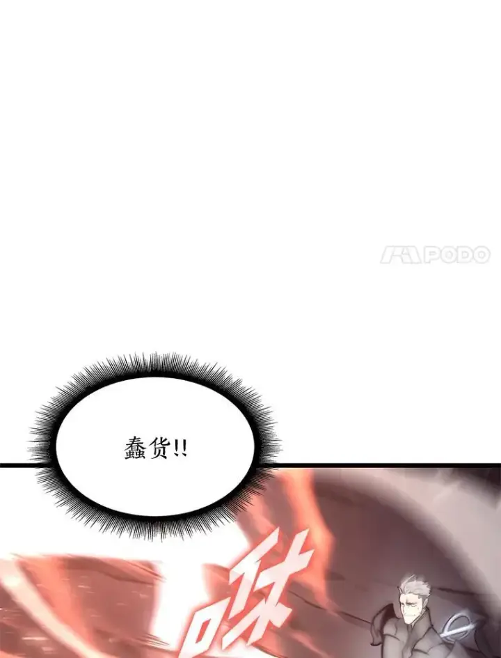 漫画《SSS级狂战士回归》31.血战第22张图