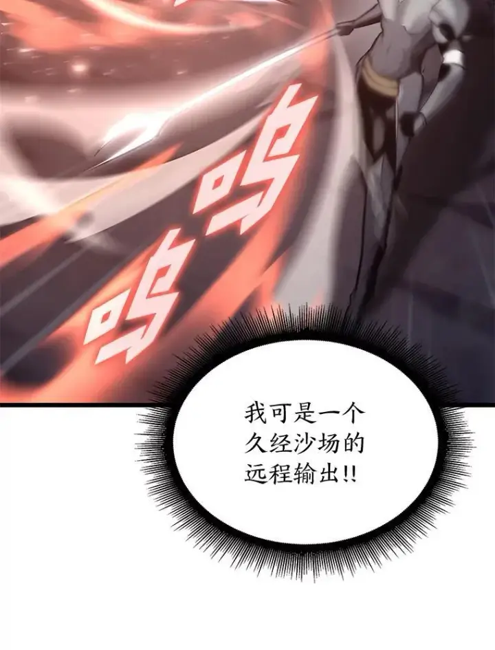 漫画《SSS级狂战士回归》31.血战第23张图