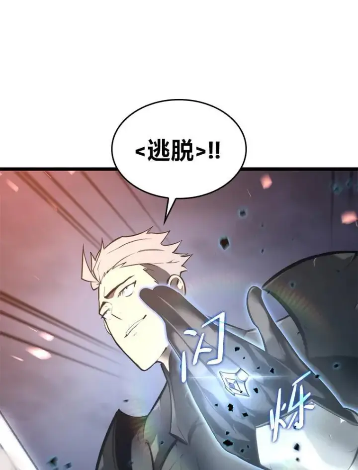漫画《SSS级狂战士回归》31.血战第24张图