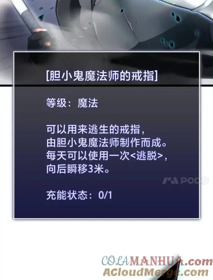 漫画《SSS级狂战士回归》31.血战第25张图
