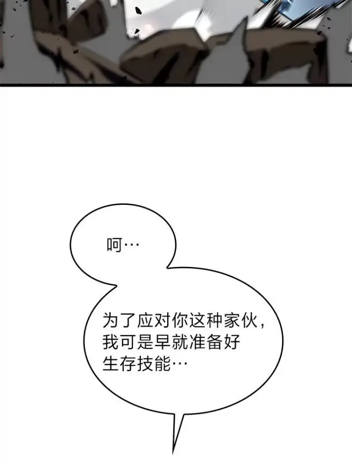 漫画《SSS级狂战士回归》31.血战第27张图